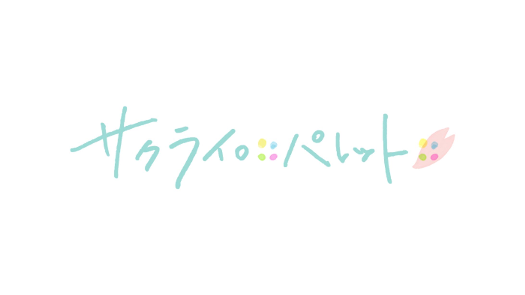 ロゴ／ 同人サークル「サクライロパレット」-1