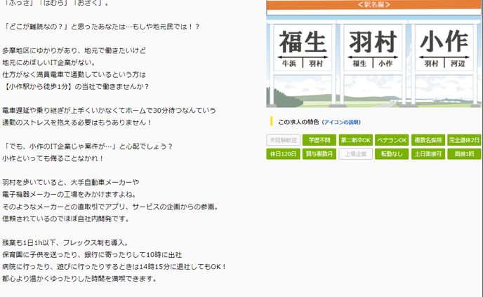 求人原稿４