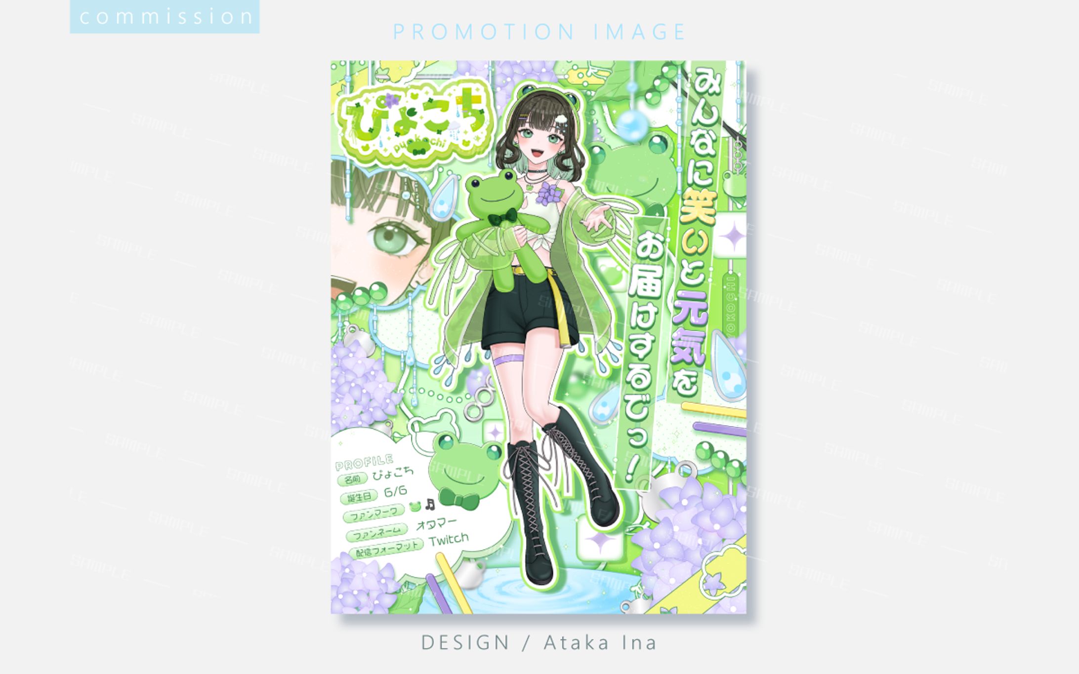 〖 宣伝画像 〗ぴょこち様-1