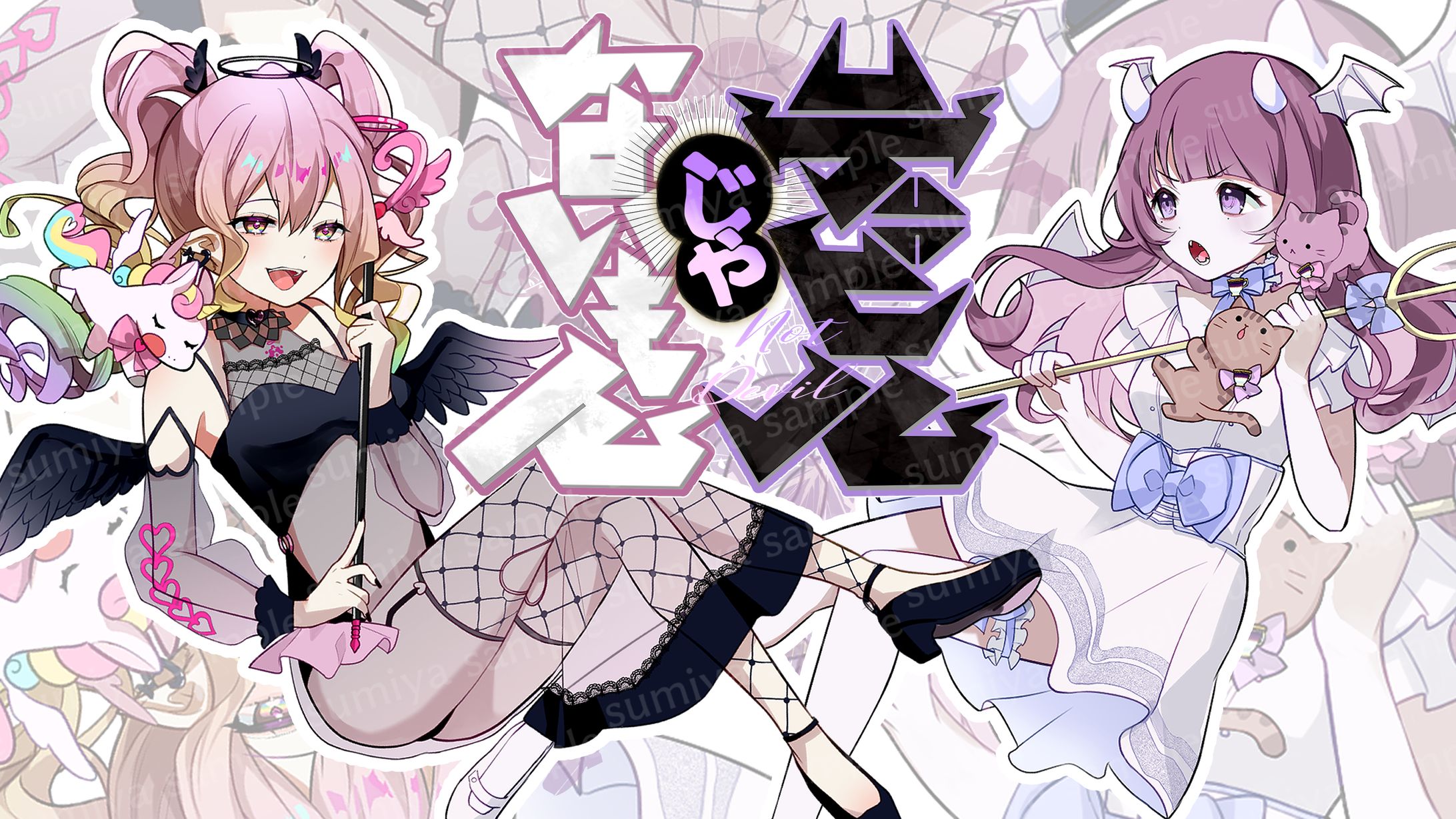 歌ってみたMVイラスト　memell様　Hotmoca様-1