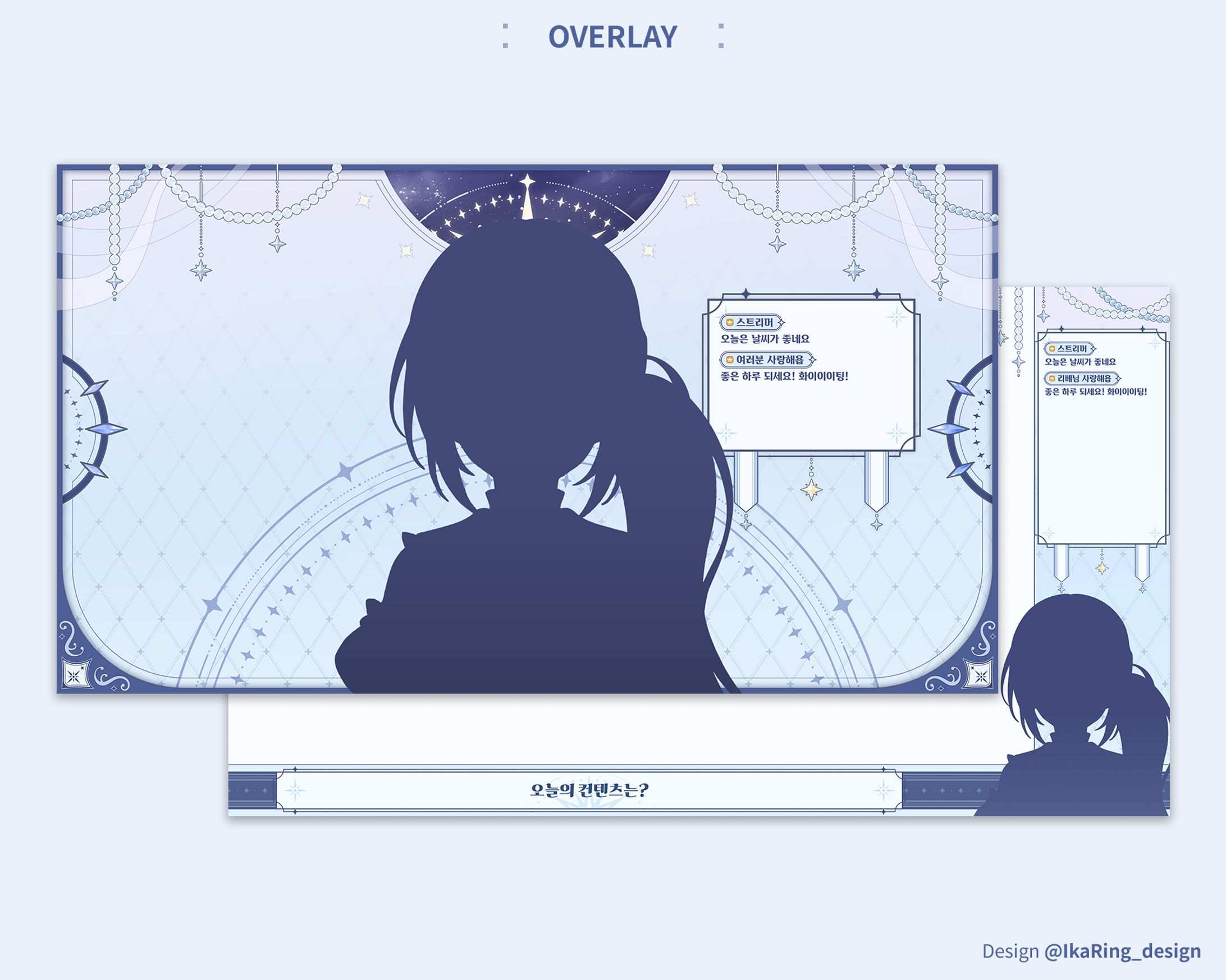 配信画面 Overlay-1