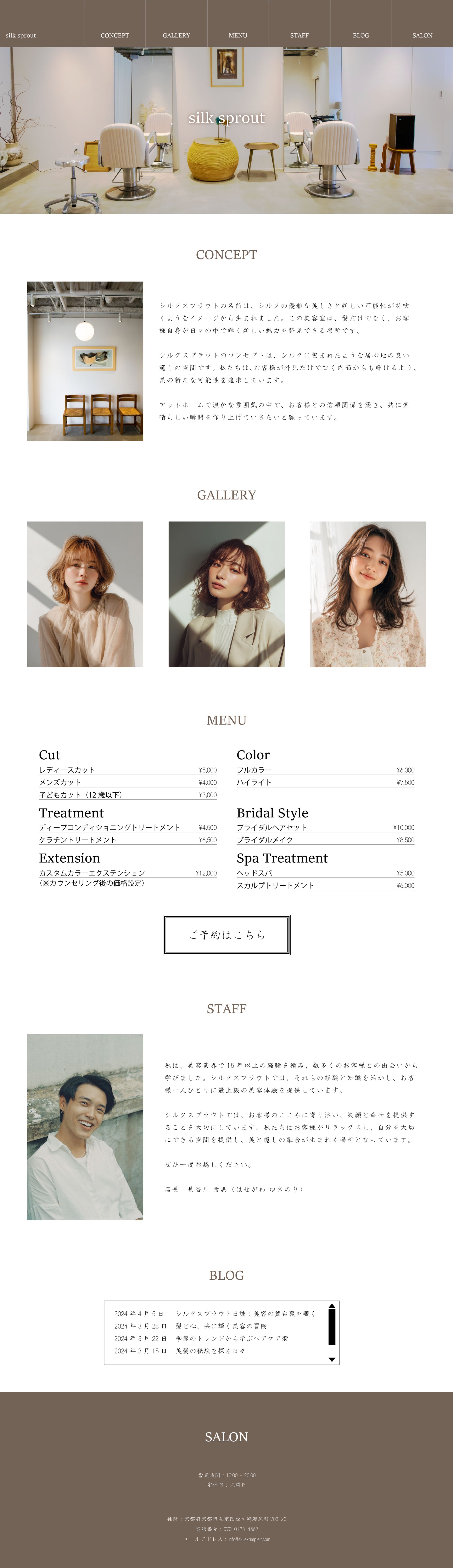美容院Webサイトデザインカンプ-1