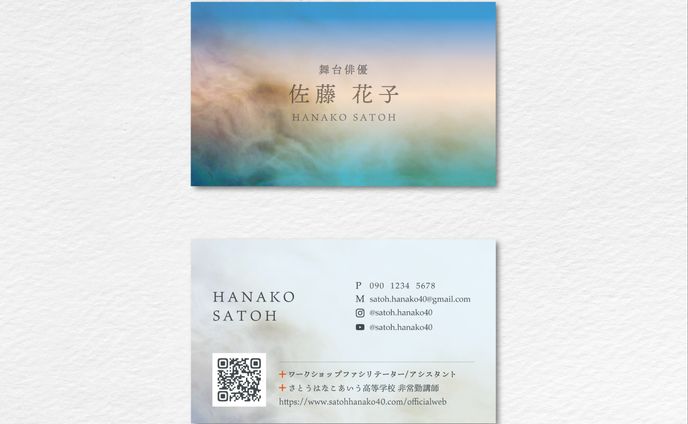 【名刺】舞台俳優