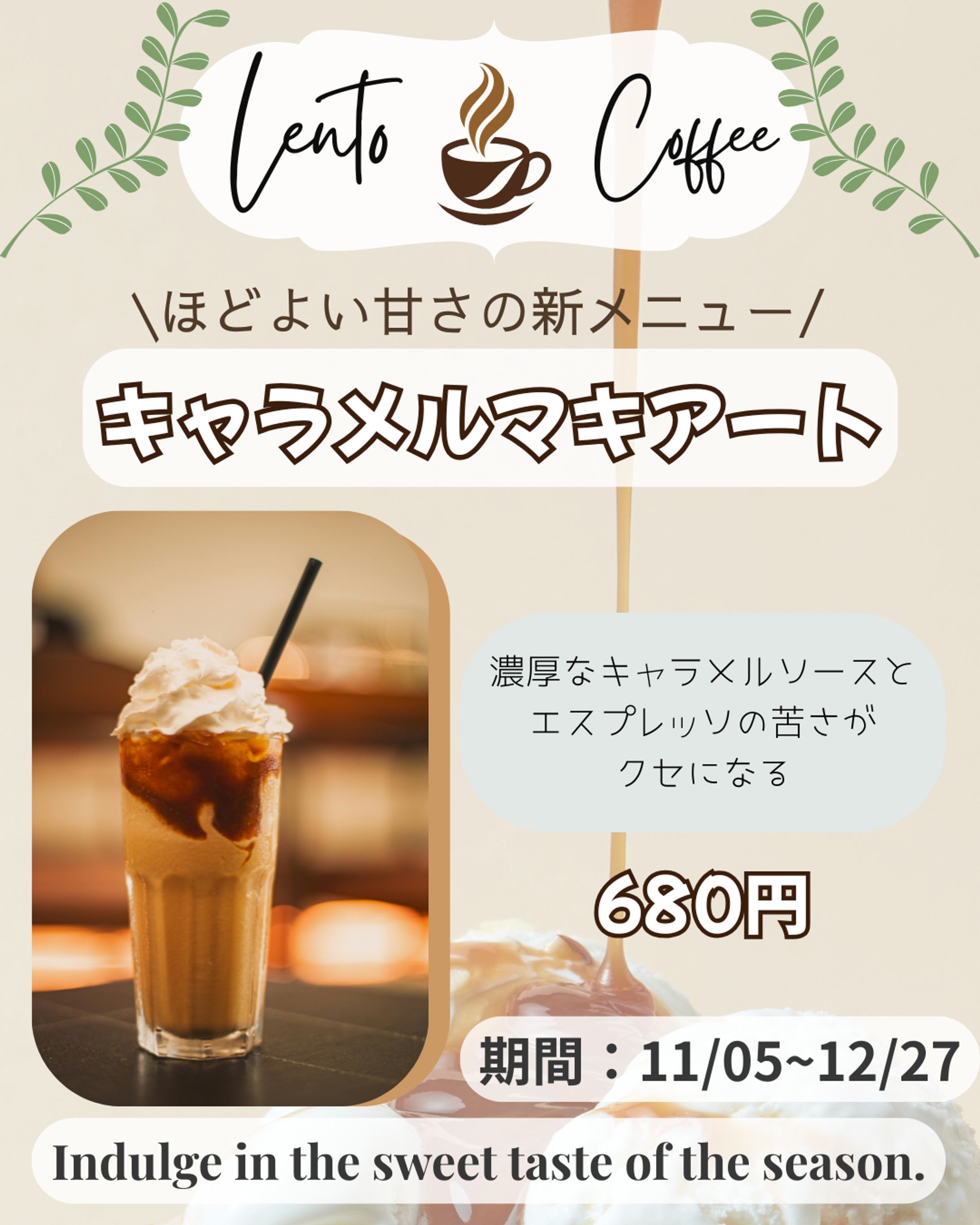Lento Coffee の新メニュー画像-1