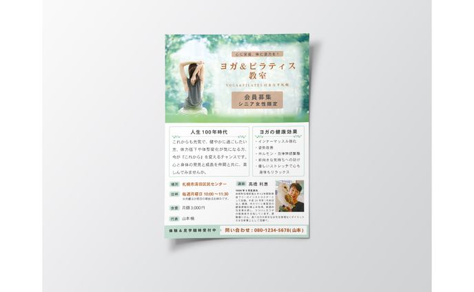 ボディケア系・女性向け｜チラシ
