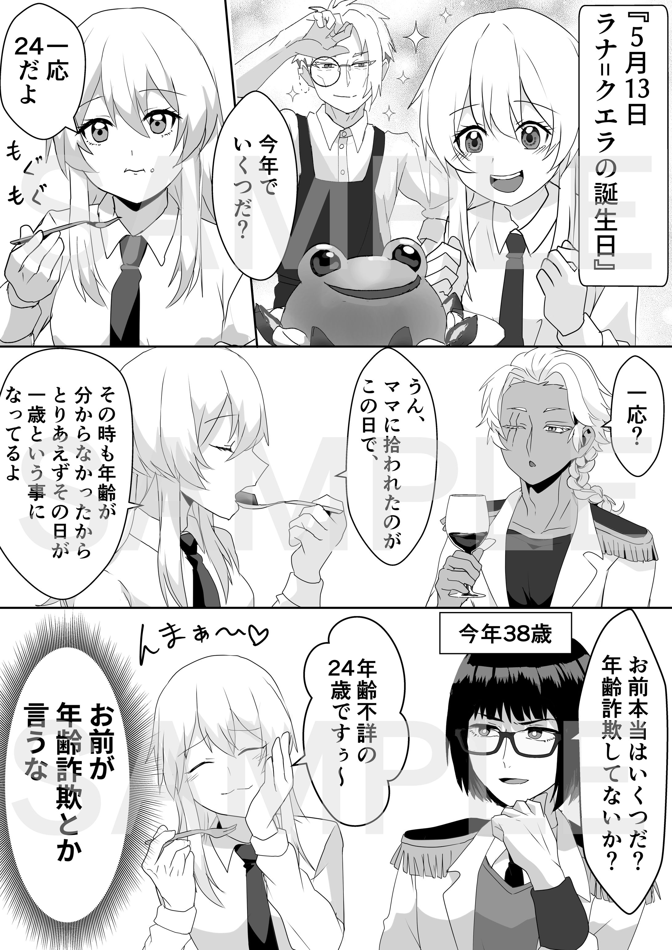 モノクロ漫画-1