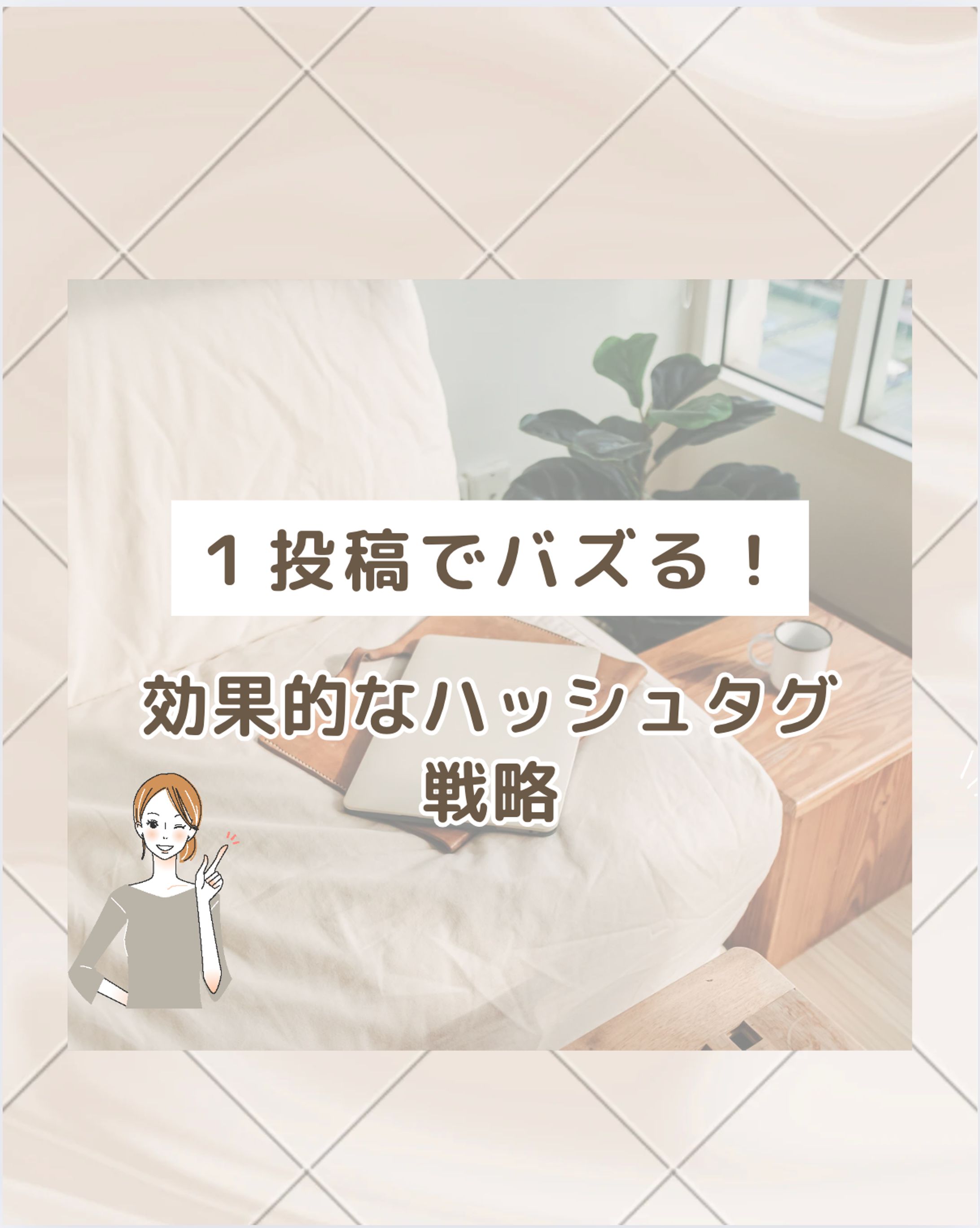 Instagramフィード投稿-1