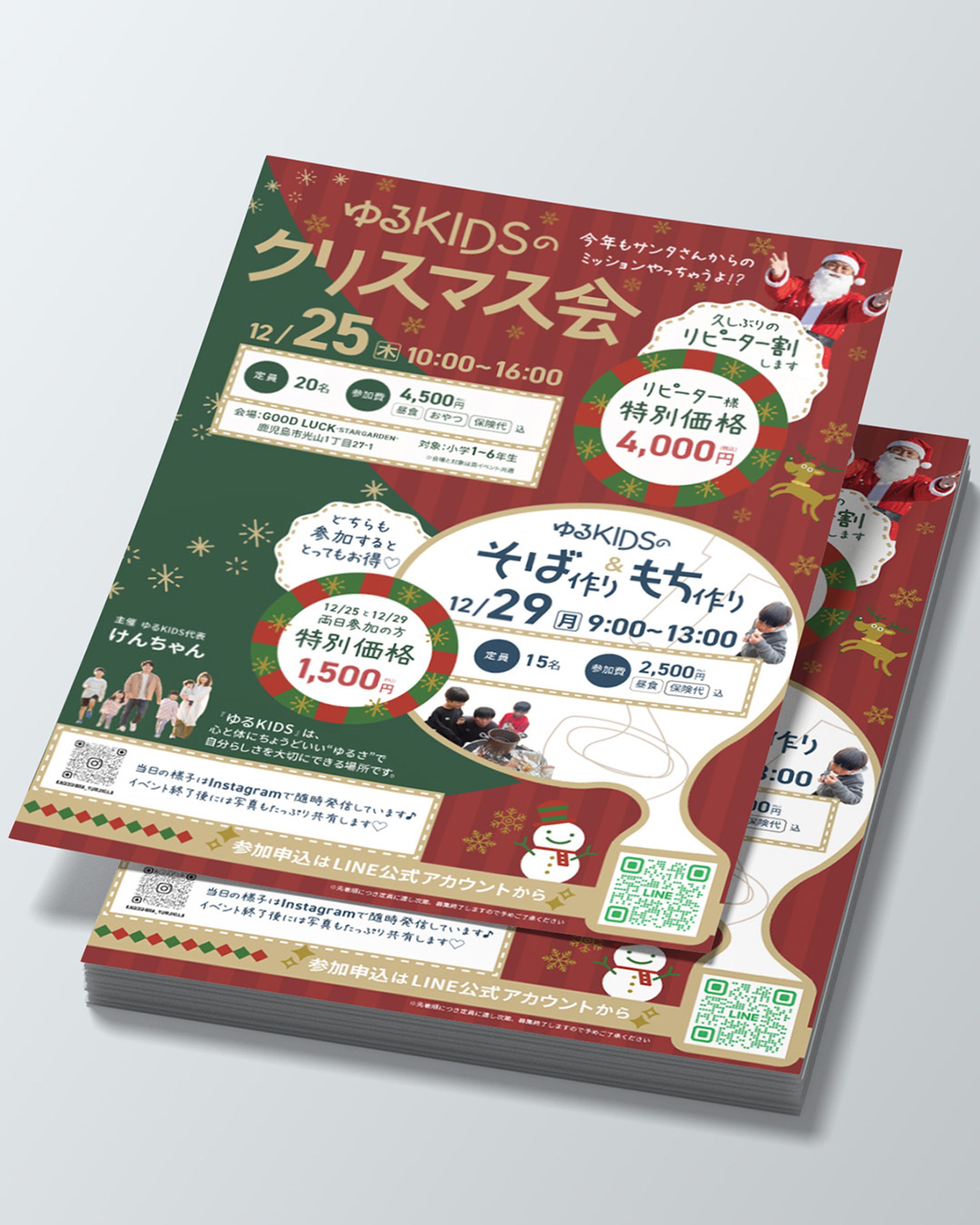 【実案件】ゆるKIDSさま｜イベントチラシ-1