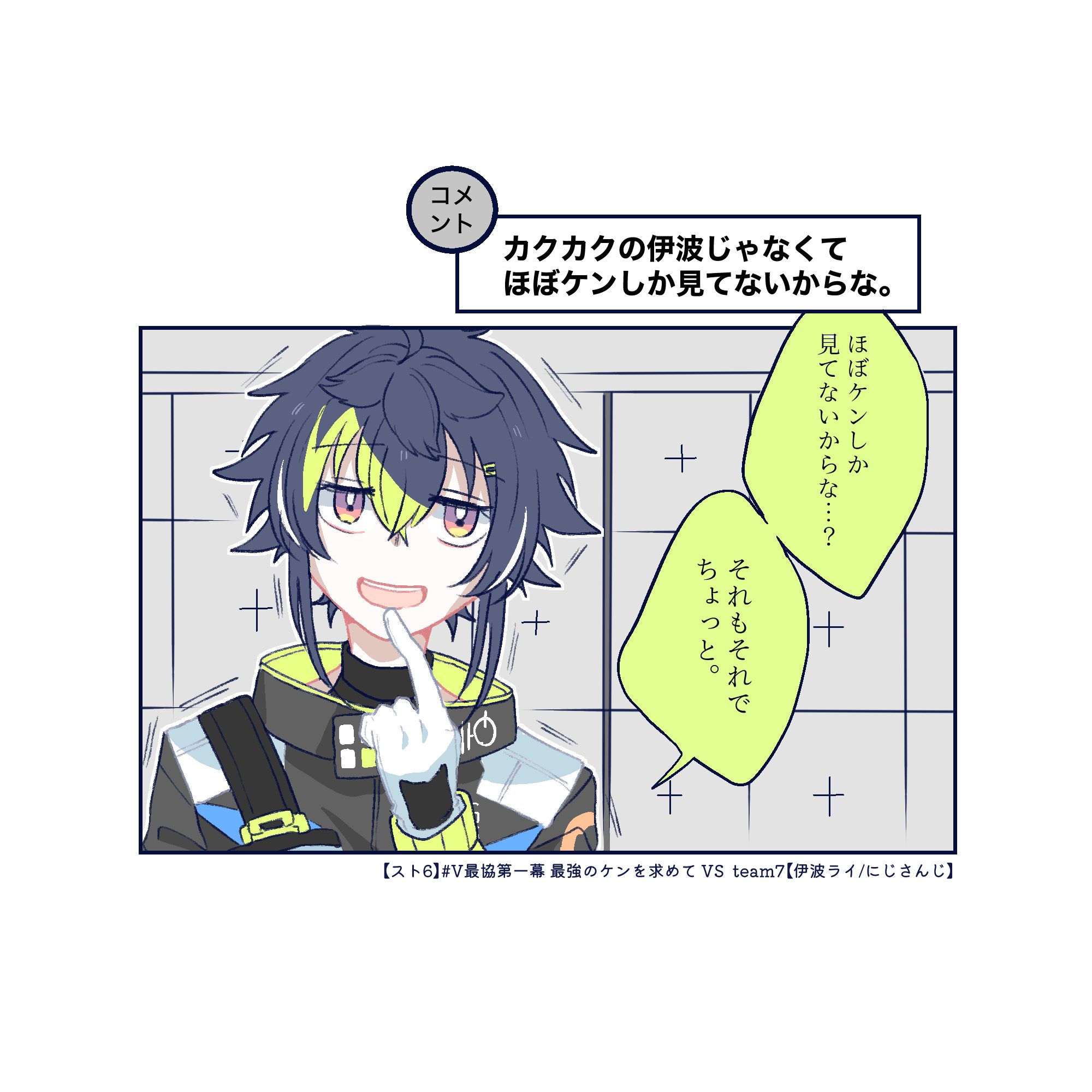 にじさんじ 伊波ライ VTuber ゲーム・おもちゃ・グッズ にじさんじ 伊波ライ