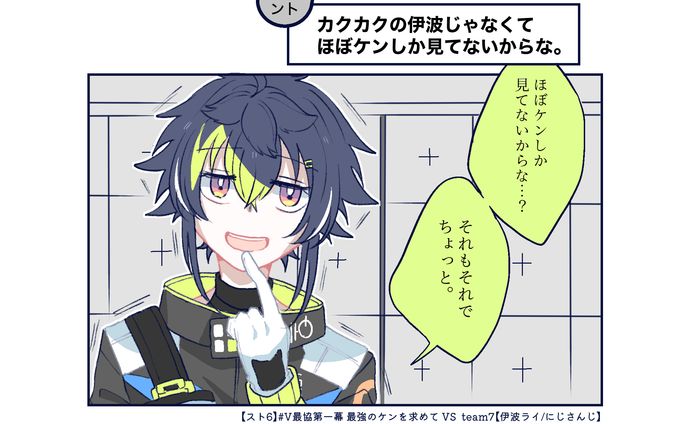 配信レポイラスト【にじさんじ】