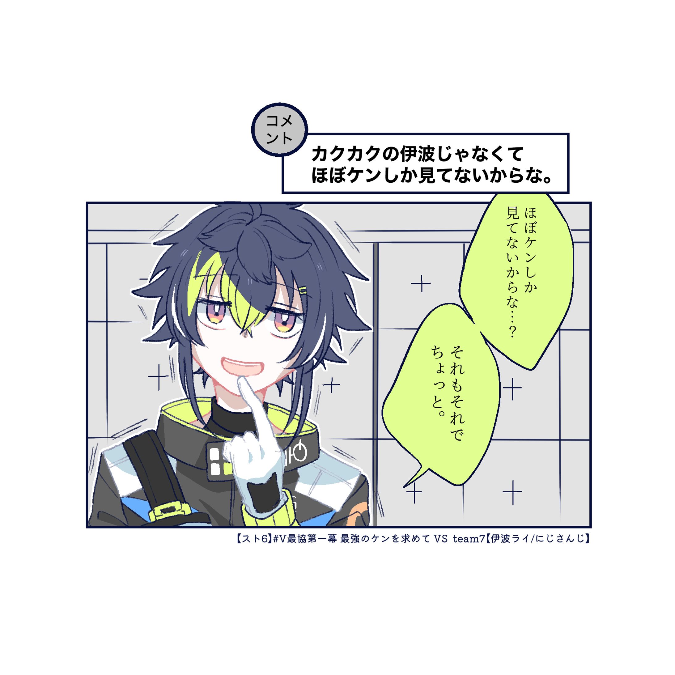 配信レポイラスト【にじさんじ】-1