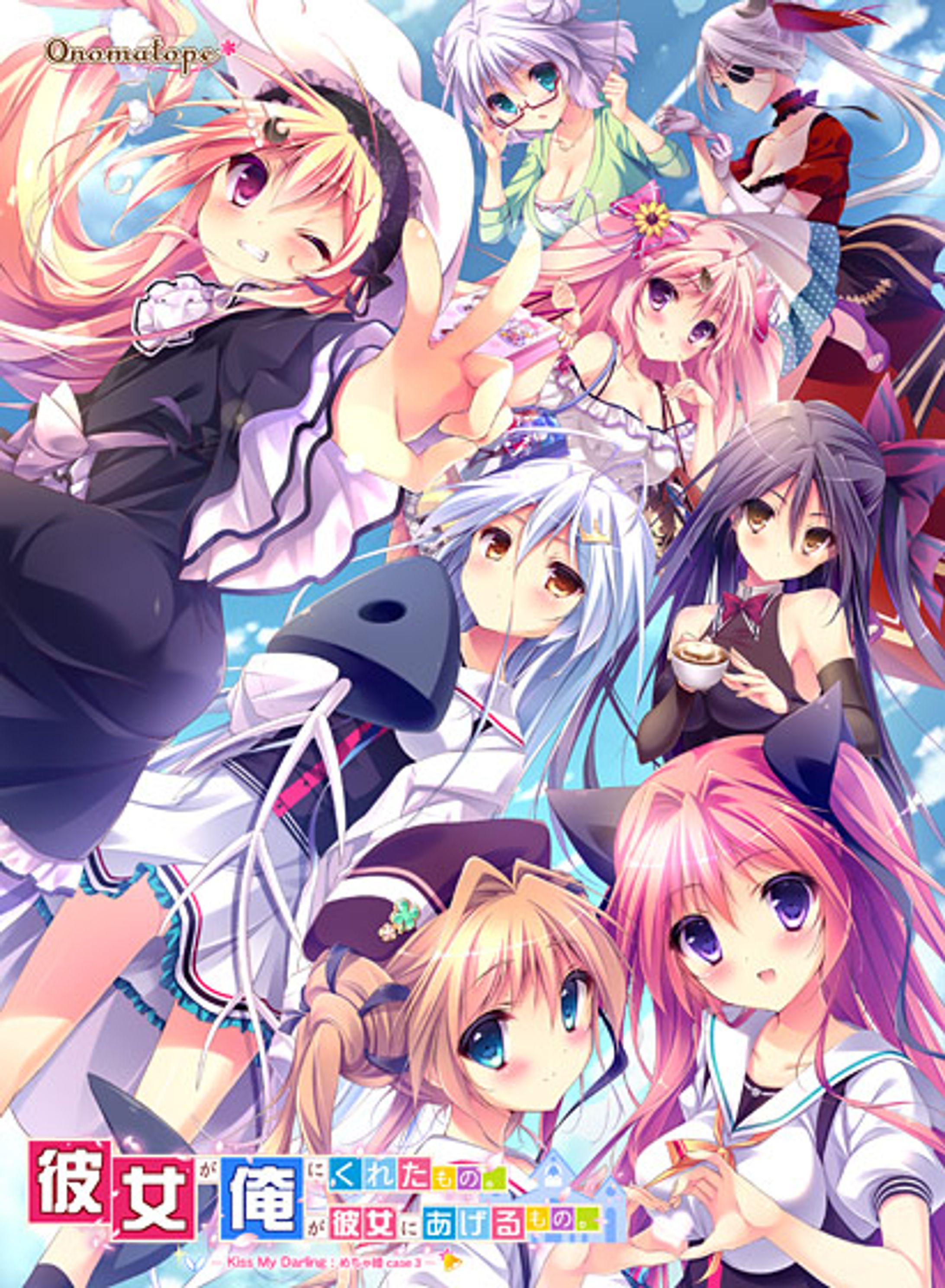 彼女が俺にくれたもの。俺が彼女にあげるもの。 ～KISS My Darling: めちゃ婚 case3～-1