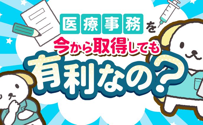 王女のブルーアネモネ号、ビジネス