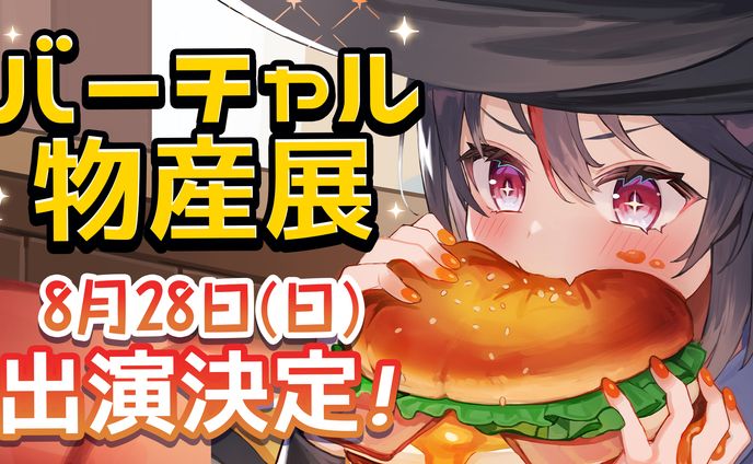 出演、アクセサリー