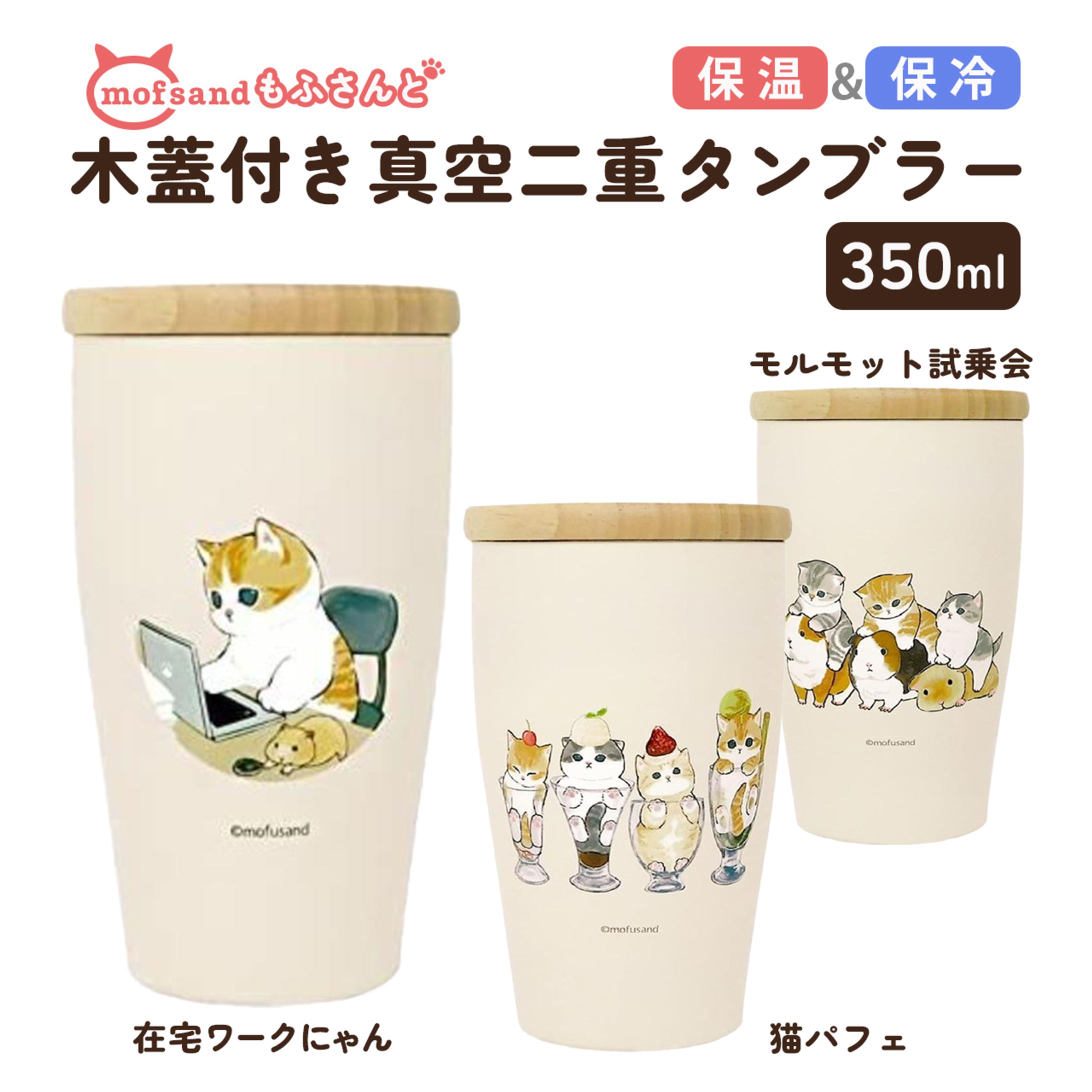 【商品画像】EC_木蓋付きタンブラー-1