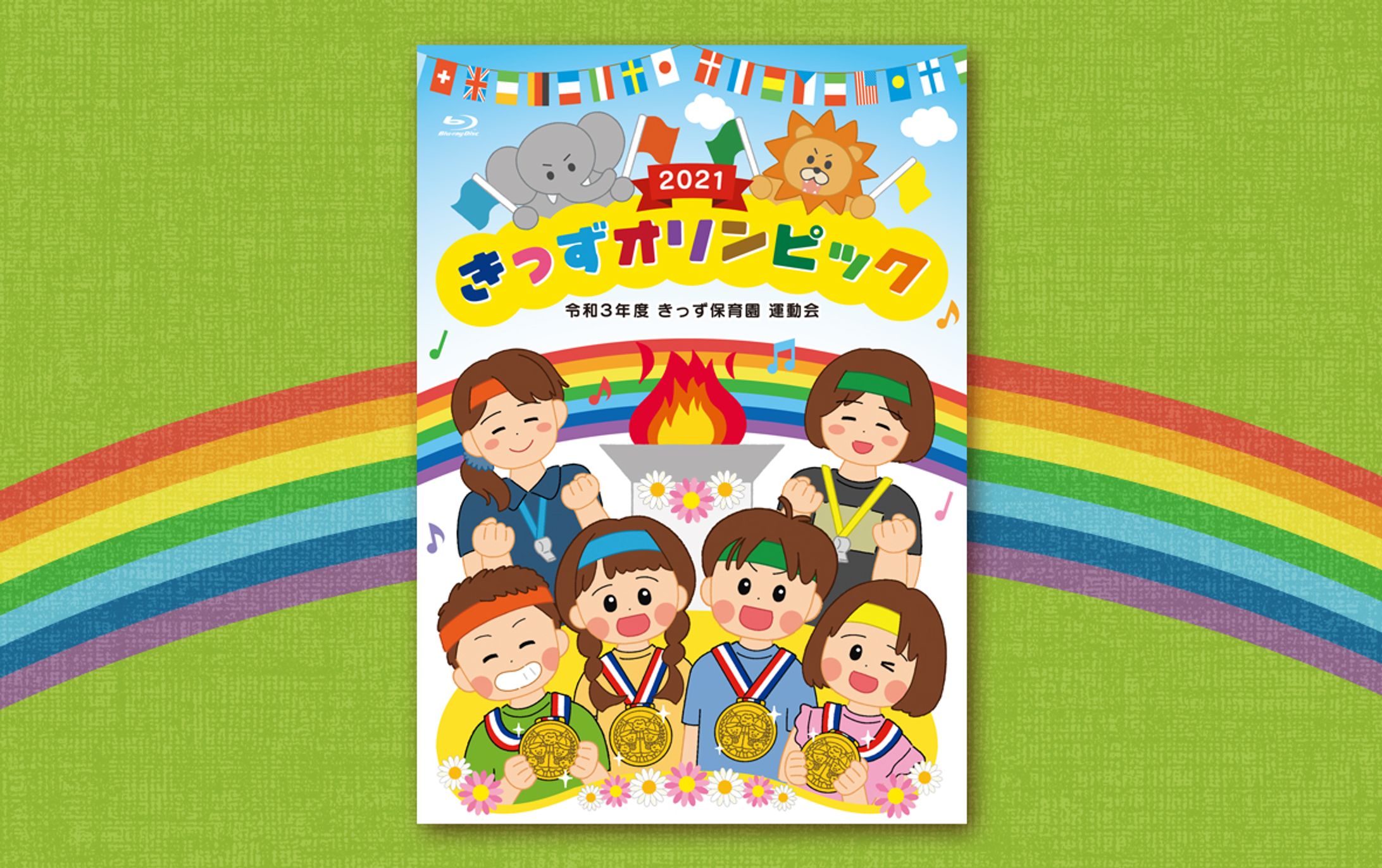 運動会Blu-ray パッケージイラスト｜お仕事-1