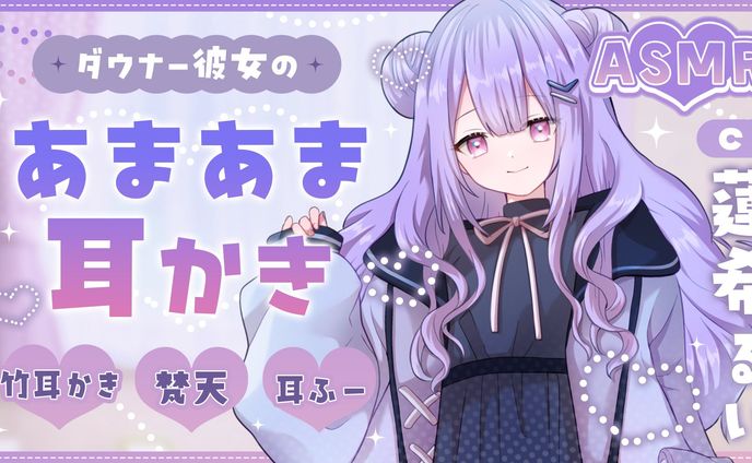 【蛍日亭】CV担当