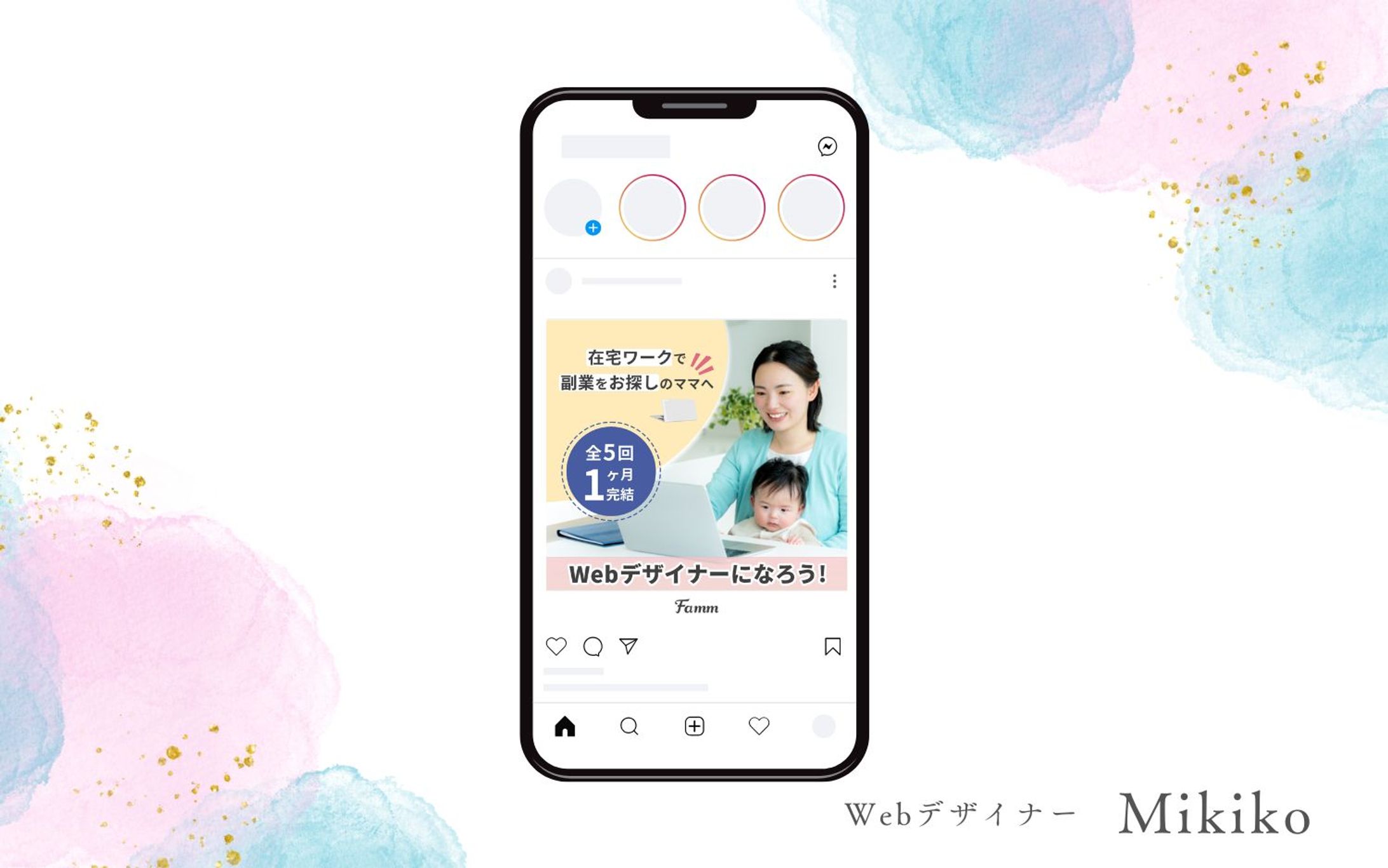 Famm様　ママさん向けWebデザイン講座用広告（提案実績）-1