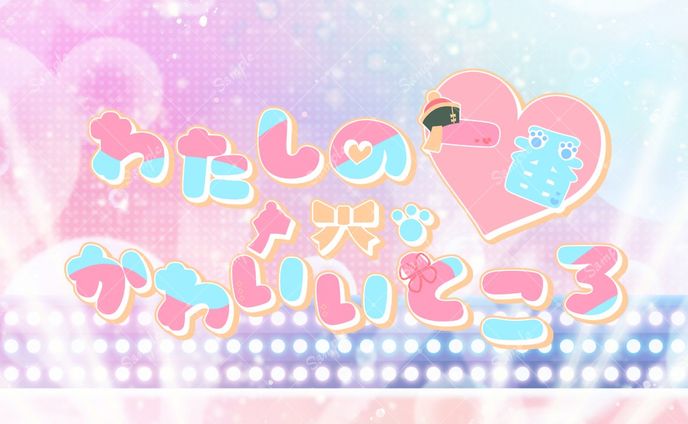 幽鬼夜なぎ様、冥幽ミャオ様_logo