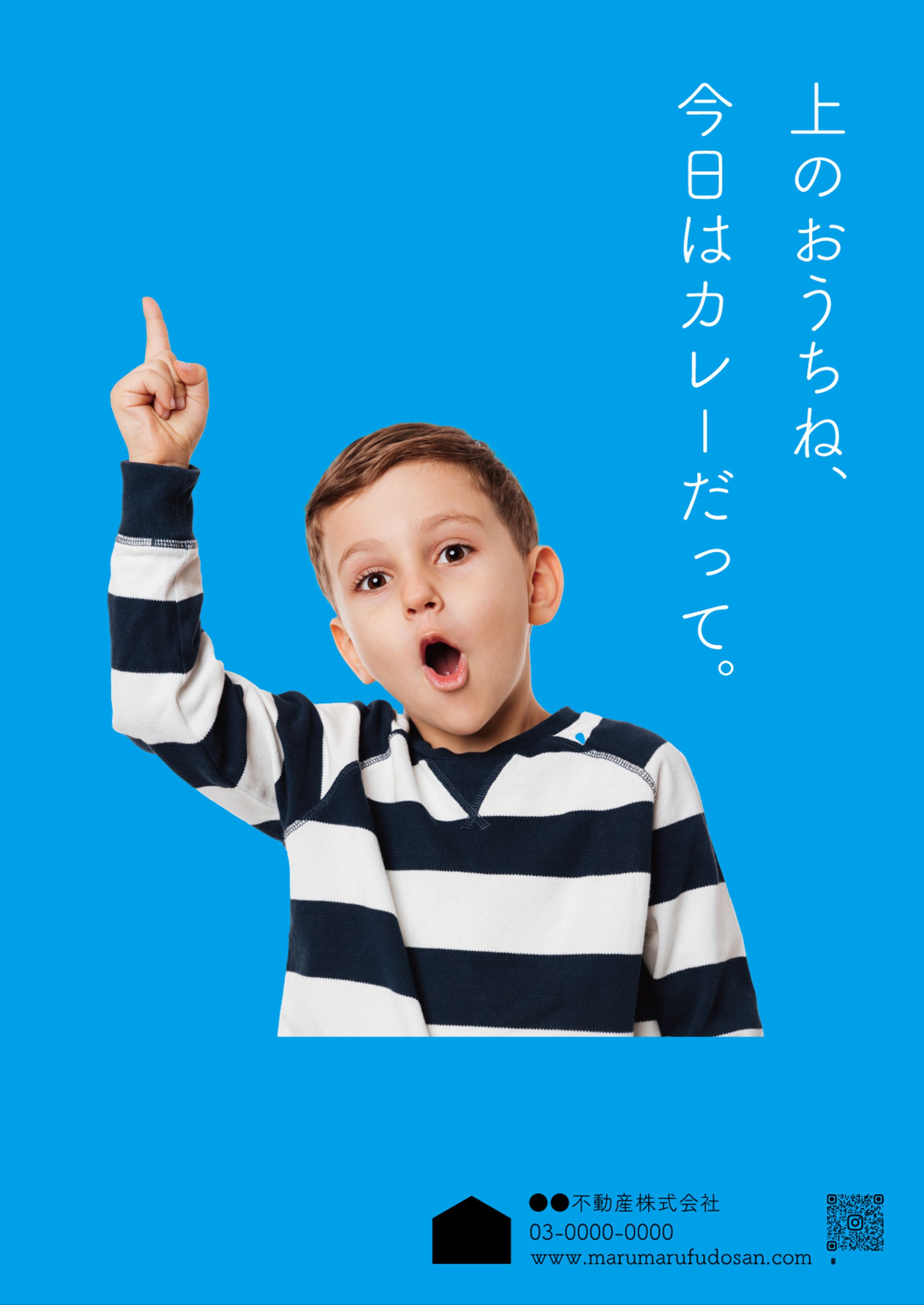 チラシ: 不動産②-1