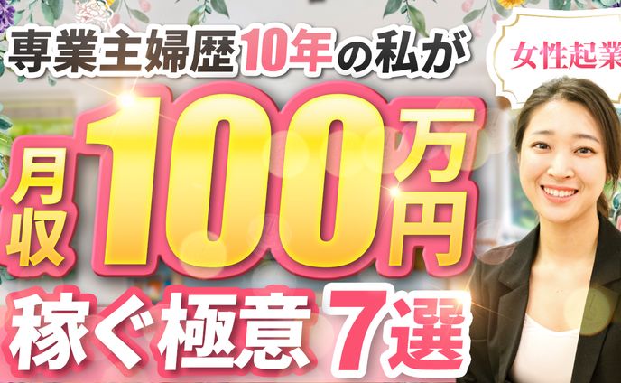 サムネイル【トレース11/30】