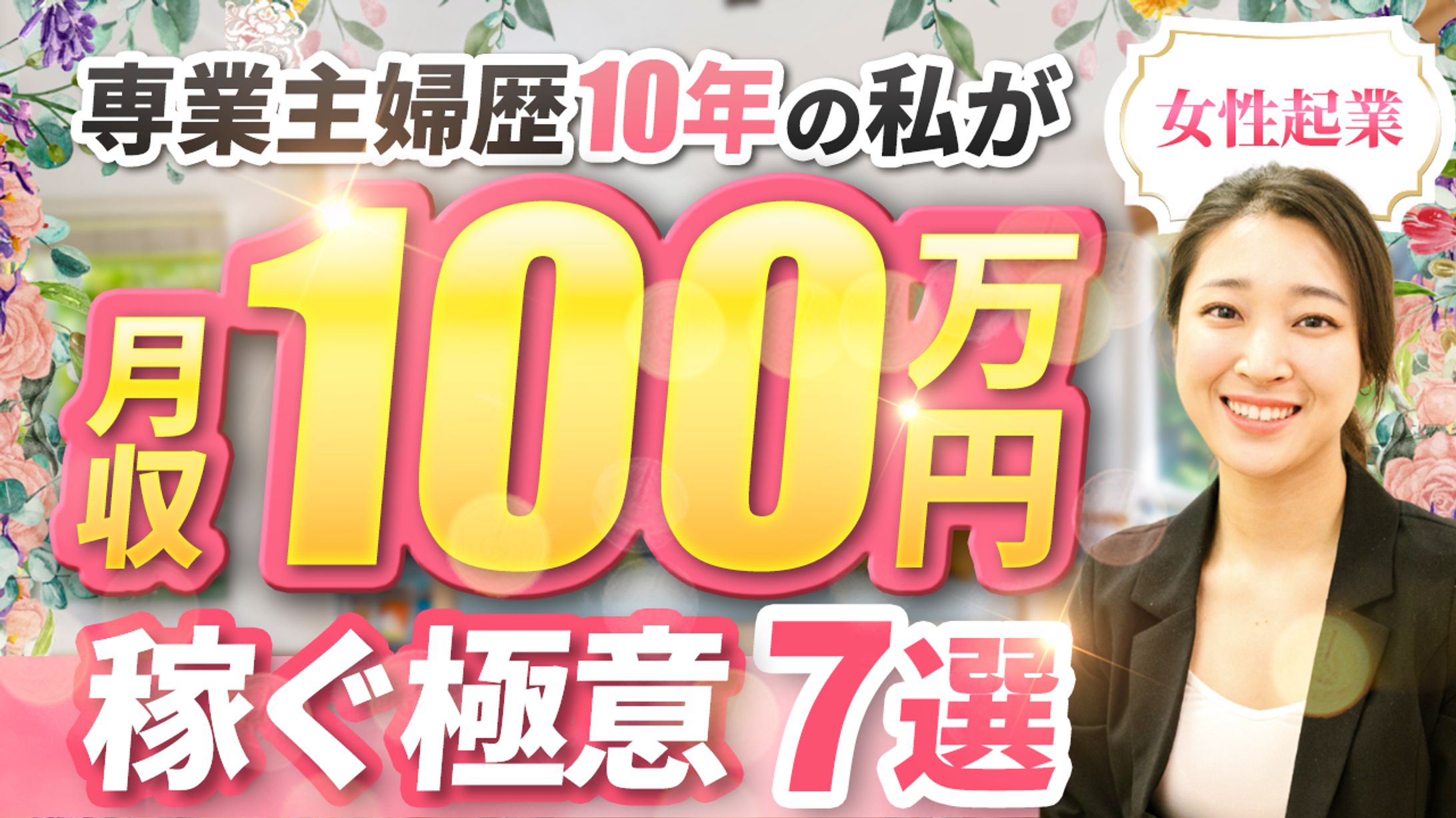 サムネイル【トレース11/30】-1