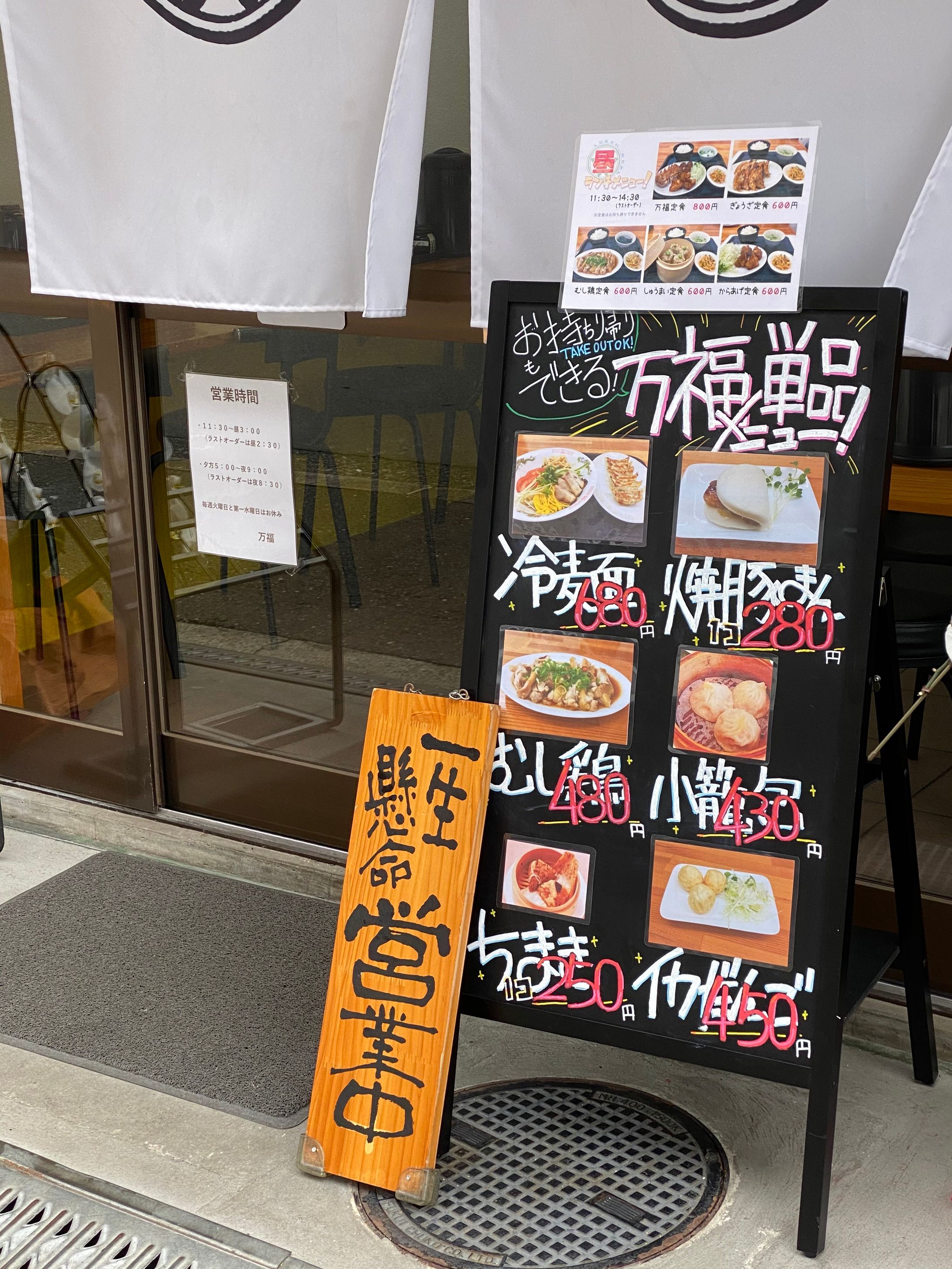飲食店のブラックボード(POP)-1