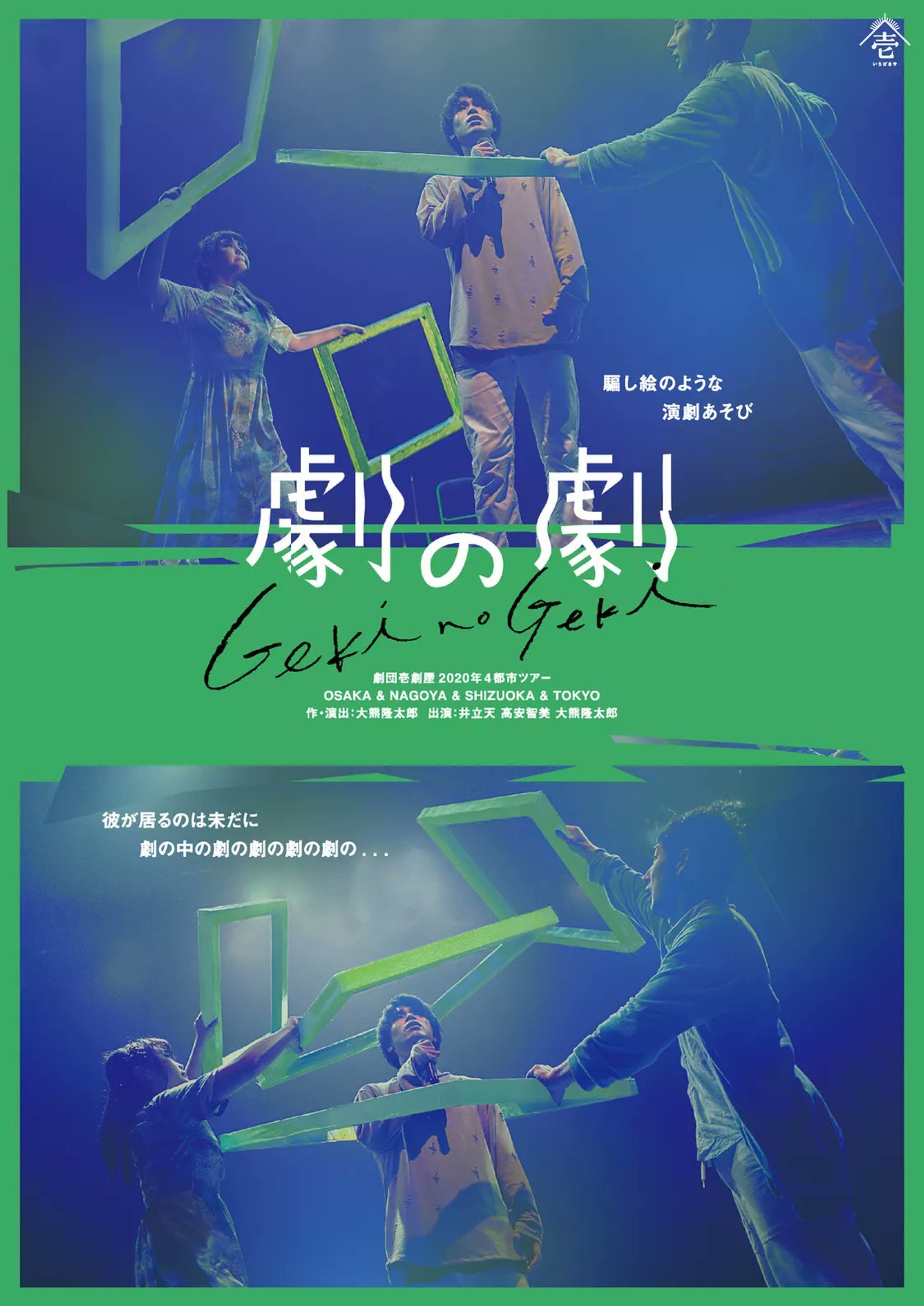 舞台フライヤー-1