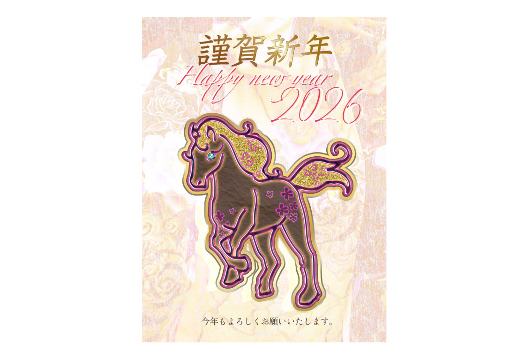 年賀状：午年-1