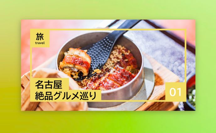 Spot Introduce Thumbnail