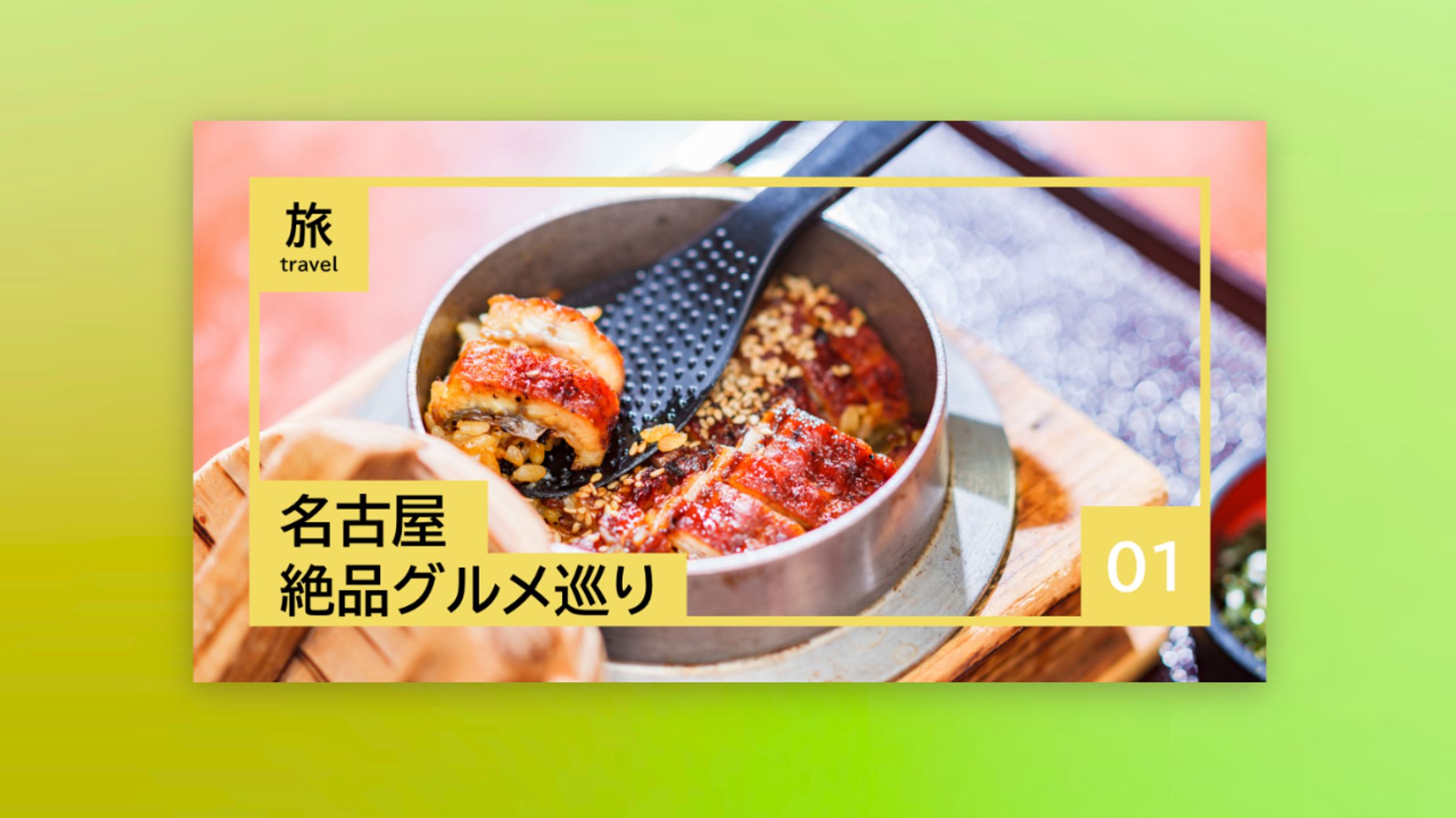 Spot Introduce Thumbnail-1