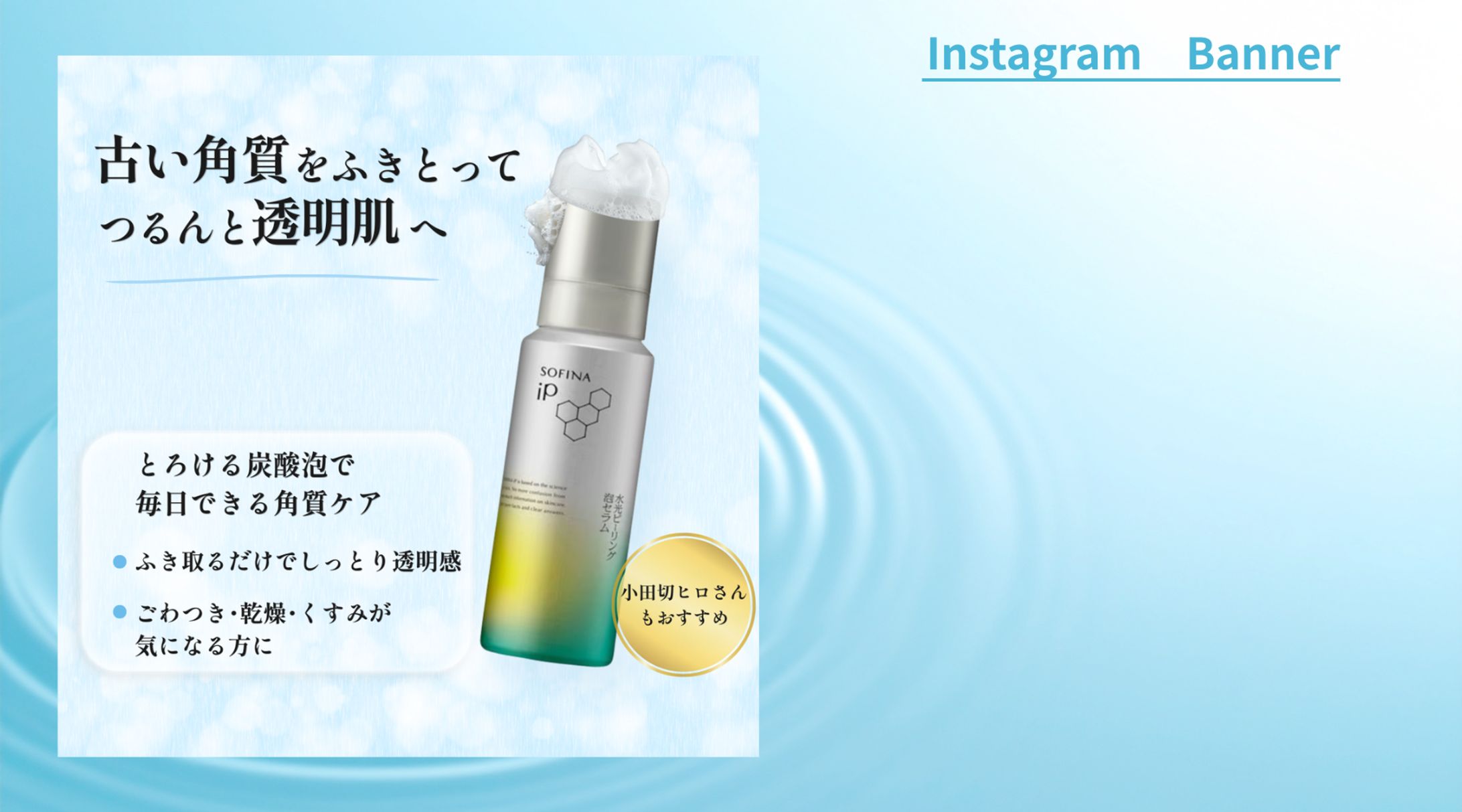 【案件】愛用しているスキンケア商品の紹介バナー-1