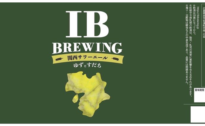 IB BREWING -お酒ラベルデザイン-