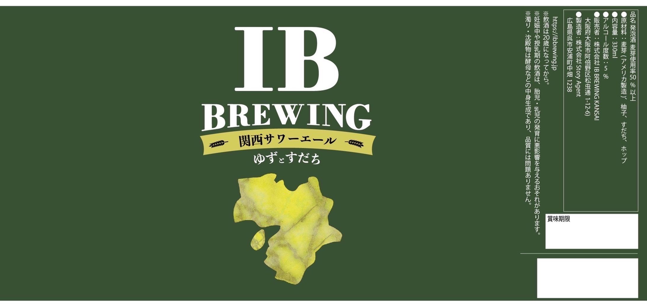 IB BREWING -お酒ラベルデザイン--1