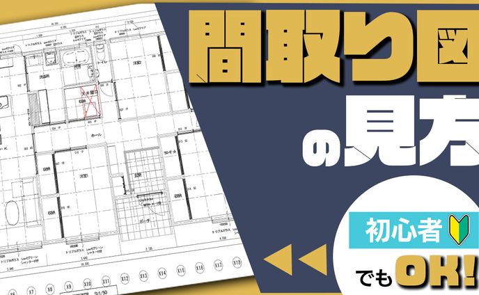 住宅系_サムネトレース