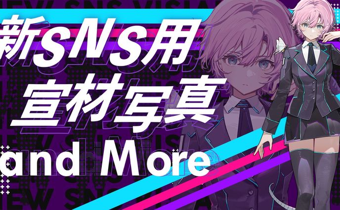 夕陽リリ様サムネイル