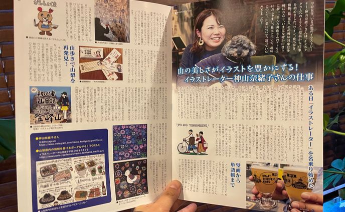 山梨交通　バスターミナル冊子　特集