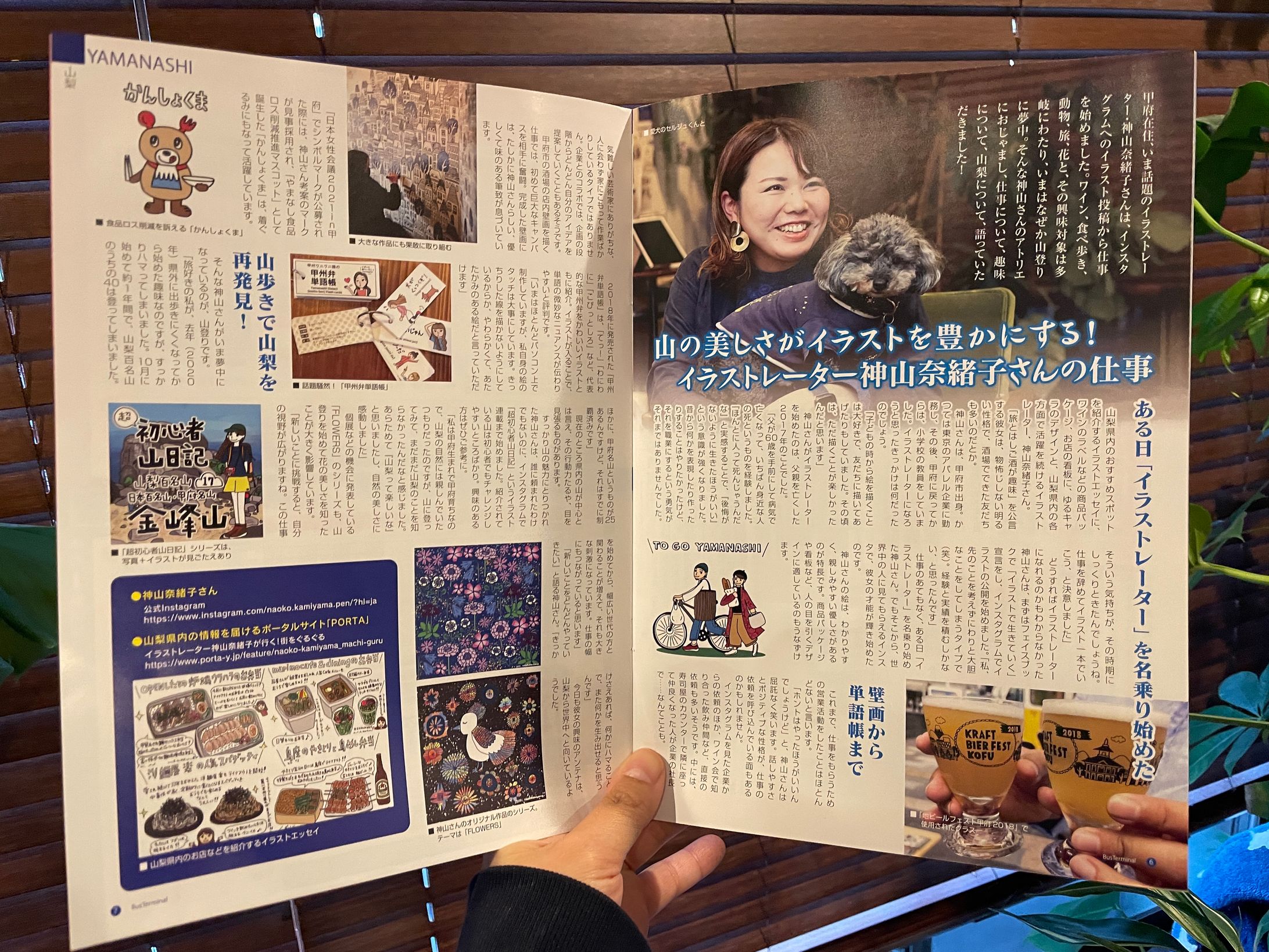 山梨交通　バスターミナル冊子　特集-1