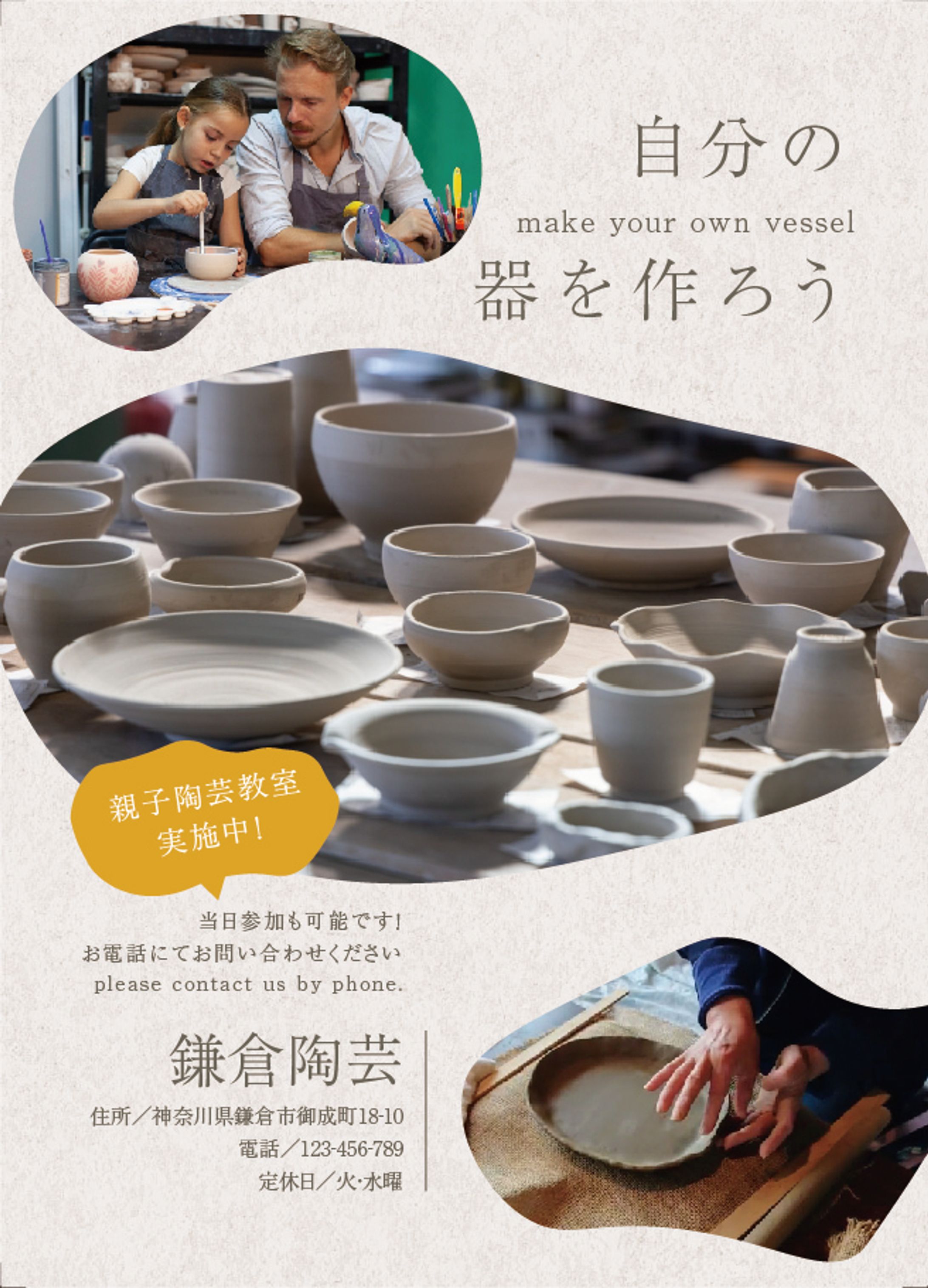 陶芸教室（自主制作）-1