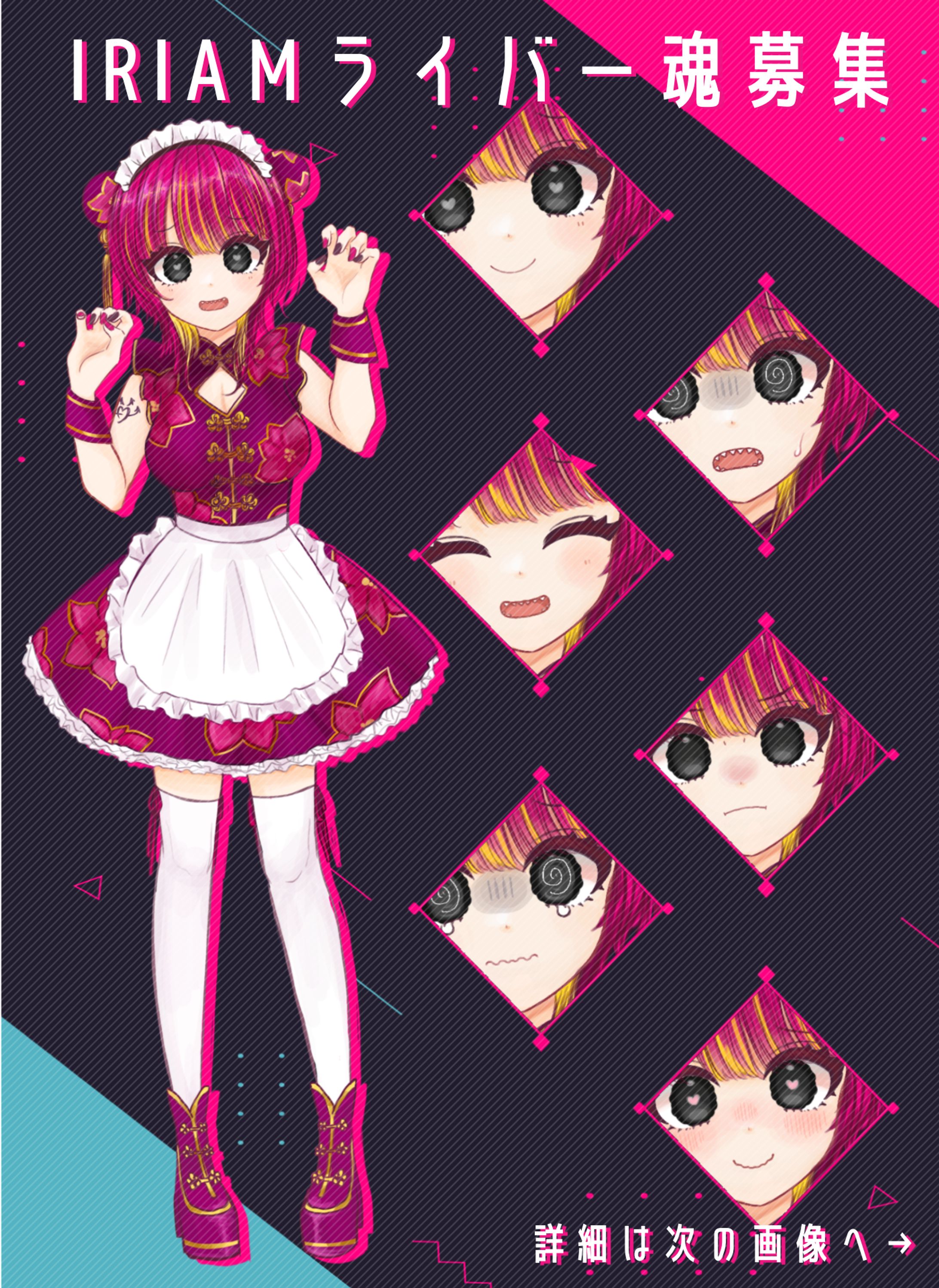 有償魂募集イラスト-1
