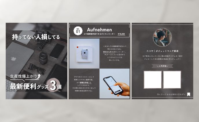 instagramフィード投稿サンプル