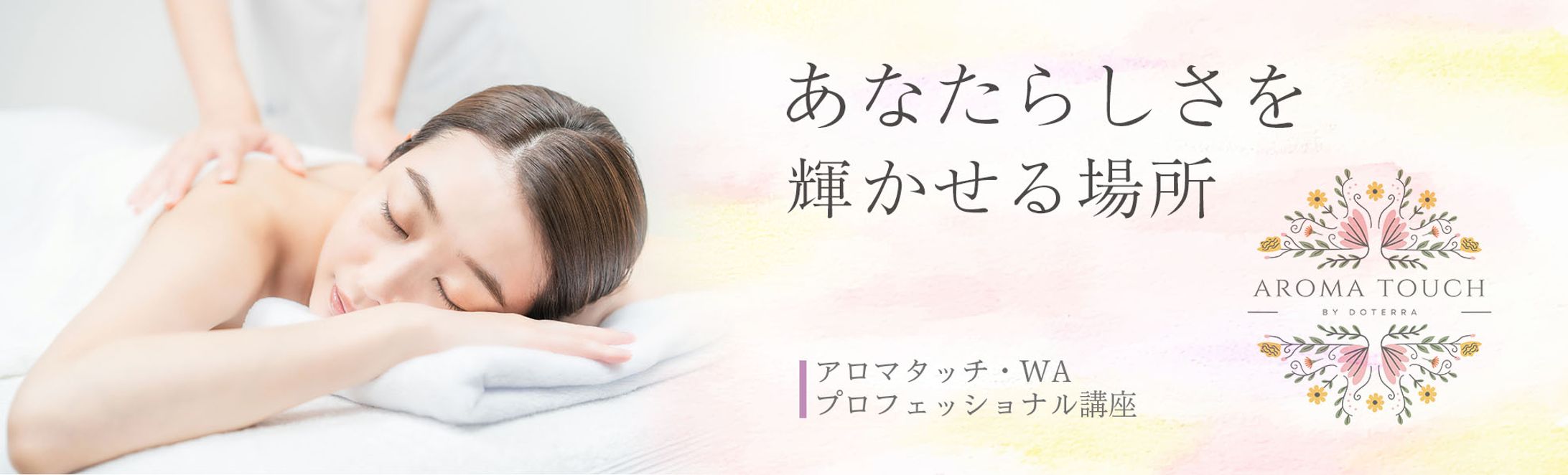 ドテラオイル　ホームページ　TOP画像-1