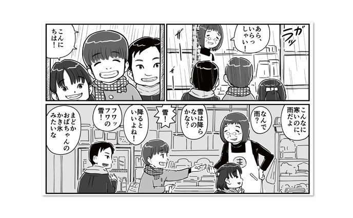 SNS用短編マンガ制作【事例・サービス紹介にPRに】