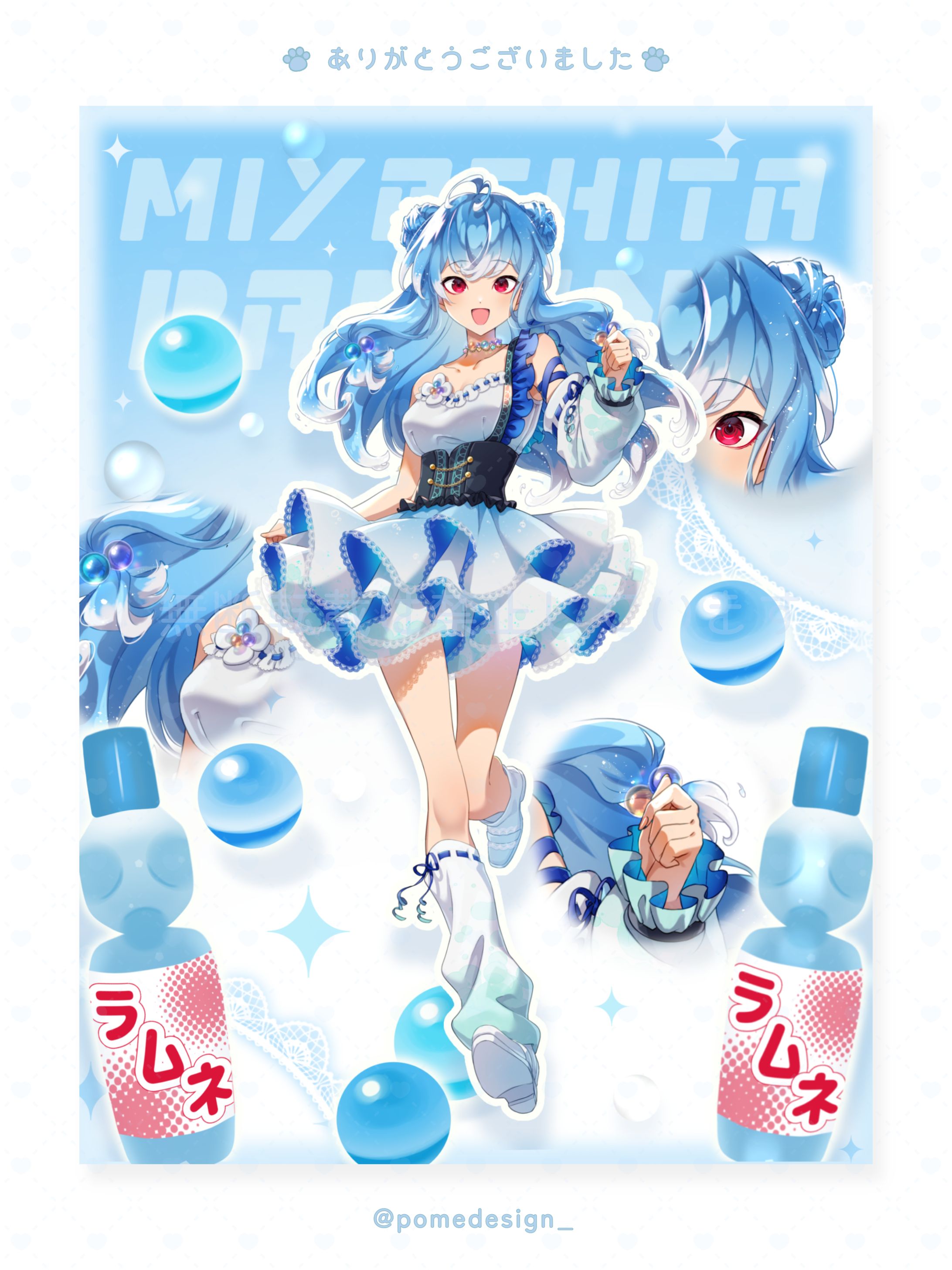 立ち絵公開用画像 / 宮下ラムネ様-1