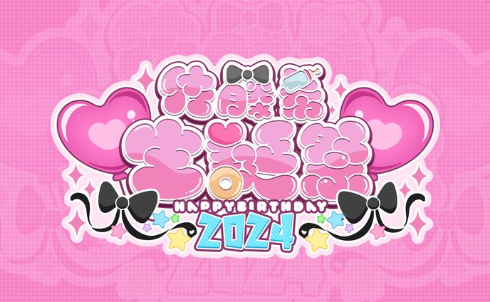 モノクロロゴデザイン、2024年