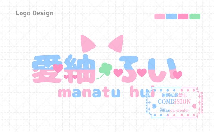 ネームロゴ、企画ロゴ