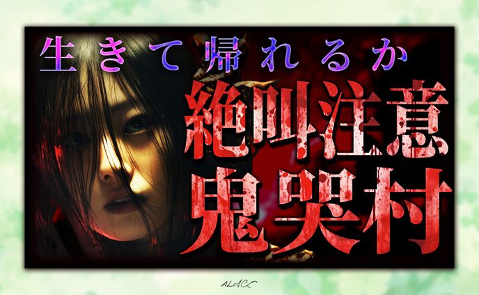 ホラーサムネイル