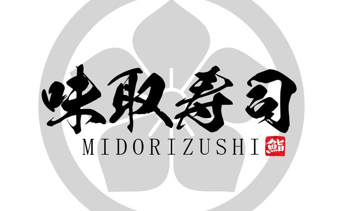 味取寿司　ロゴマーク