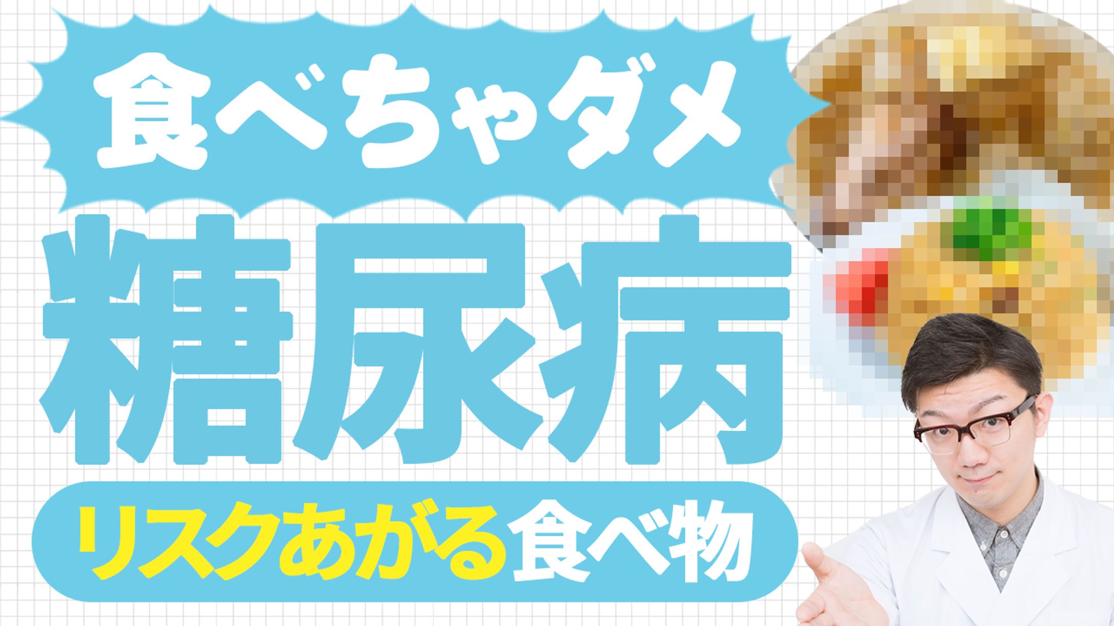 YouTubeサムネイルサンプル⑨-1