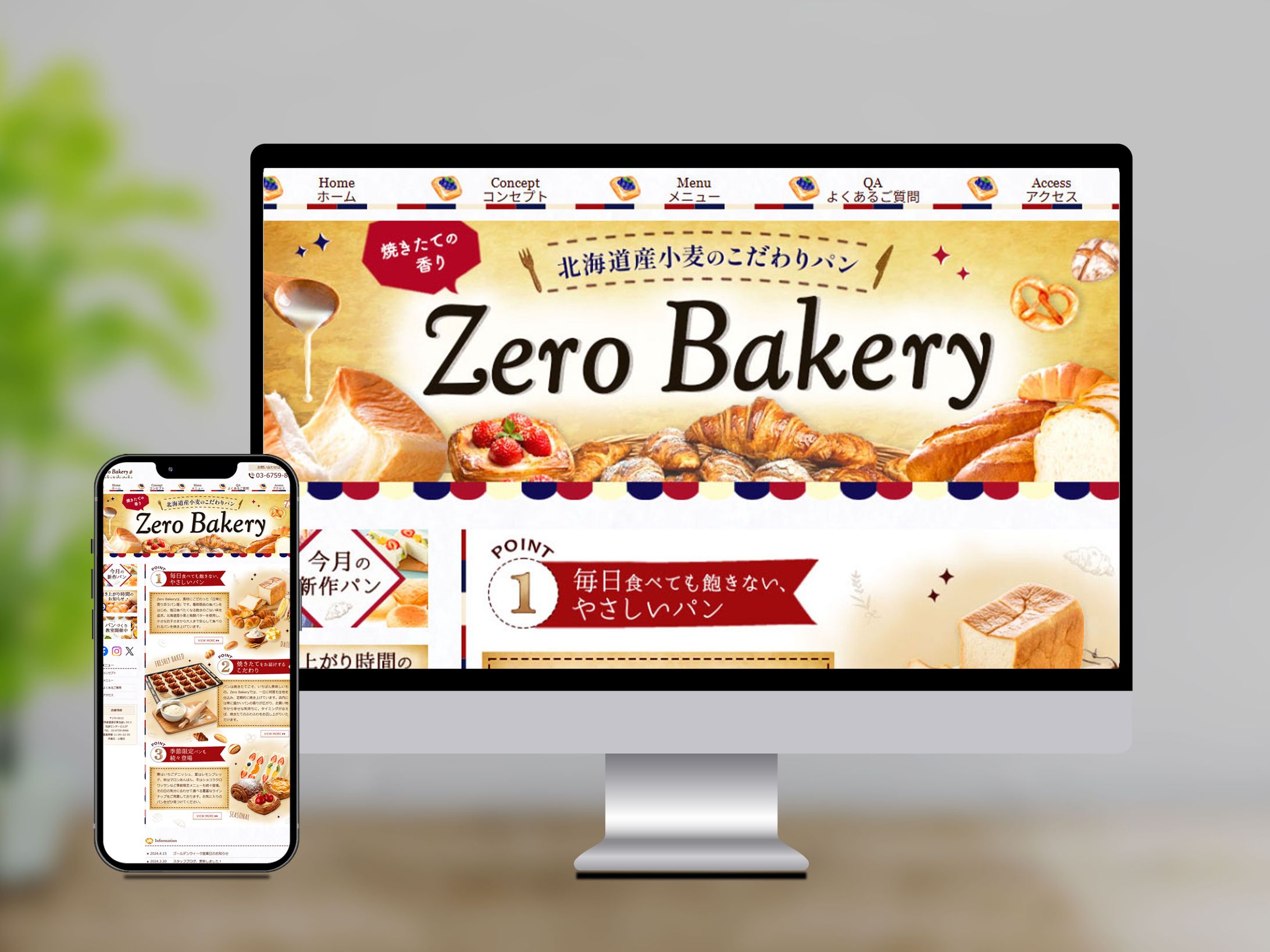 HP制作 - Bakery-1